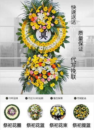 广东佛山市顺德区杏坛镇古朗村花圈代送